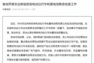 媒体人：中国足球最大的笑话，是一些基本的程序化问题都没解决